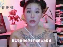 【喷泉乔老师】勃起小知识：晨勃越来越少怎么办？没有晨勃是为什么？如何恢復晨勃？添加  获取更多信息 - Screenshot 15 of 16 - 敏感