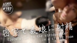[课间与岳父发生性关系]“岳父，射精……！我要带着精子回学校了。”密室射精给媳妇｜她一边忍受着喘息的声音一边感觉到