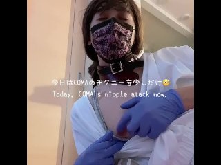 男の娘💕　乳首いじり　　男の娘,貞操帯,チクニー