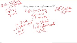 Class 12 math kose dekhi 12.1 part 1