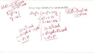Class 12 math kose dekhi 12.1 part 1