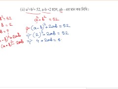 Class 12 math kose dekhi 12.1 part 2
