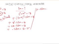 Class 12 math kose dekhi 12.1 part 3 (Pornhub)
