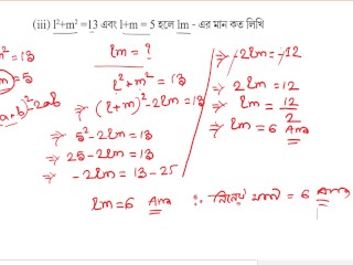Class 12 Math Kose Dekhi 12.1 Part 3 (Pornhub)