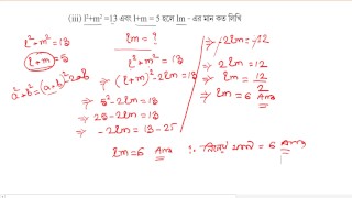 Class 12 math kose dekhi 12.1 part 3 (Pornhub)