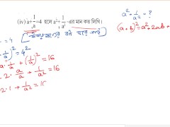 Class 12 math kose dekhi 12.1 part 4 (Pornhub)