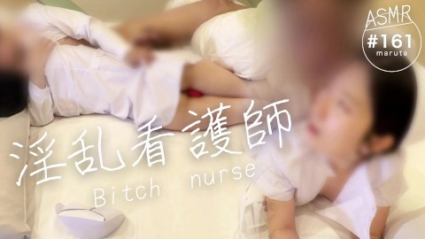 [Bitch nurse]