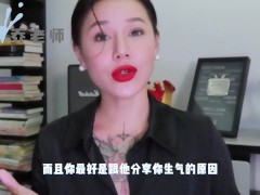 【喷泉乔老师】性爱小知识：发现男朋友收藏的AV！让我很苦恼！如何调节自我心态？添加  - Screenshot 14 of 16 - 秒射