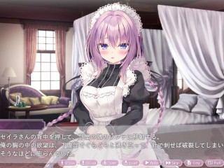 [eroge] when I saw a Beautiful Girl Maid's Huge Breasts, I Wanted to Touch it