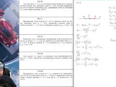 13.2. Определение параметров прямолинейного движения по заданным силам