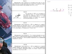13.2. Определение параметров прямолинейного движения по заданным силам - Screenshot 9 of 16 - Harmless Content