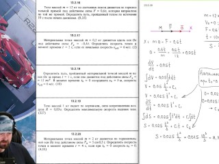 13.2. Determination of the Parameters of Rectilinear Motion by given Forces