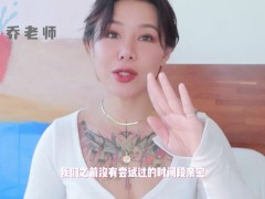 【喷泉乔老师】两性健康：情侣如何规划假期性生活？放假不知节制如何应对？添加  获取更多信息