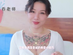 【喷泉乔老师】两性健康：情侣如何规划假期性生活？放假不知节制如何应对？添加  获取更多信息 - Screenshot 13 of 16 - 秒射