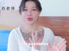 【喷泉乔老师】两性健康：情侣如何规划假期性生活？放假不知节制如何应对？添加  获取更多信息 - Screenshot 14 of 16 - 敏感