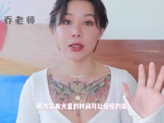 【喷泉乔老师】两性健康：情侣如何规划假期性生活？放假不知节制如何应对？添加  获取更多信息 - Screenshot 9 of 16 - 敏感