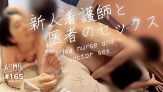 [Sexo de enfermera y médico] Una enfermera pura que acaba de tener un trabajo ayuda al médico a eyacular mientras le dicen