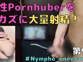 Havany #9] Masturbating with Japanese Pornhuber and Massive Ejaculation!