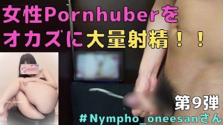 Havani #9 A Natural Female Masturbator Named Nympho_Oneesan Massively Ejaculates While Masturbating
