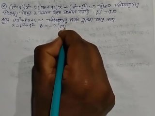Solve this math and find the value (quadratic equation) episode no 4
