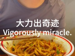 北京最便宜的米其林餐厅，如果你来一定要吃！ - Screenshot 16 of 16 - Asian