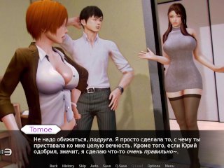 Complete Gameplay - Waifu Academy, Part 40