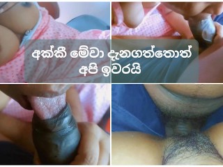 වයිෆ්ගේ යාලුවට ත්‍රීවීල් එකේ දාගෙන හිකුවා Fucked Wife's Friend in the 3 Weel