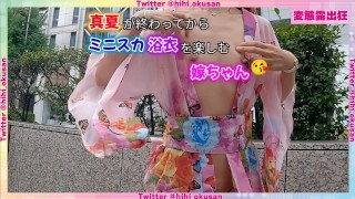 Miniskirt Yukata At The End Of Summer Outdoor Exposure Outdoor Exposure
