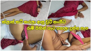 Sri Lankan Sex Class Cut She Room Fuck