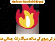 Preview 1 of Sohagraat Wale Din Maalik Ne Noker Ki Biwi Ko Choda Urdu Hindi Sexy Chudai Story