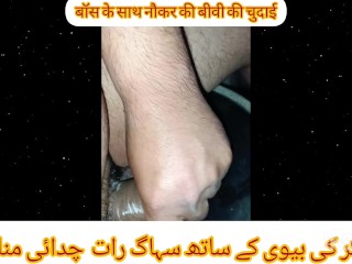 Sohagraat Wale Din Maalik Ne Noker Ki Biwi Ko Choda Urdu Hindi Sexy Chudai Story