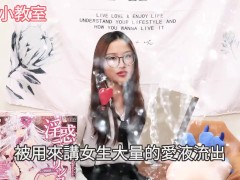 (IG: @wuwur_0217)A片【AV女優】 動作片常講到的15個部位該怎麼念 學日文01 日本MACCOS迷惑迷宮 - Screenshot 8 of 16 - Celeb