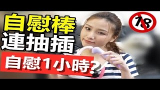 IG Unboxes 4 Cute Toys For 1 Hour Of Masturbation. Traditional Masturbation Sticks Are Outdated.