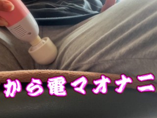 Hentai Busty Japanese MILF!！Masturbation with an Massage Machine from the Morning (^^♪