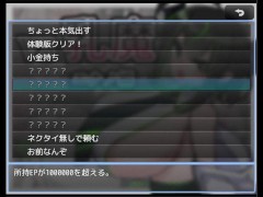 VS乳魔 エナノ編 体験版 序盤プレイ動画 - Screenshot 16 of 16 - Ruis Game Room