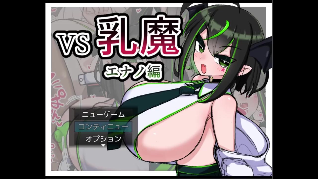 VS Nyuuma Enano Hen (trial Ver) - Pornhub.com