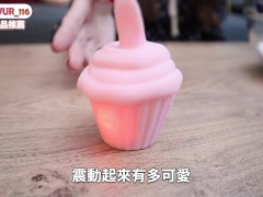 (IG: @wuwur_0217)壞壞冰淇淋【口愛玩具】讓女生馬上高潮！女生玩痘痘必入手～