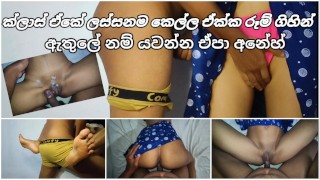 Sri Lanka Belle Fille De Classe Baise