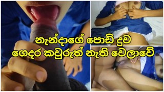 Sri Lanki Przyrodnia Siostra Wraca Do Domu Ruchając Się Ze Spermą W Cipce