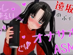 無修正エロアニメ 60fps 凛のボイスで癒しオナサポASMR　オナホ、イヤホン推奨 16/16