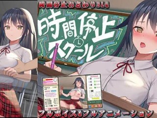 【時間停止スクール～真面目なアイツは俺のオナホ～実況(体験版)】生意気な爆乳JK生徒会長が時を止められおっぱい揉まれたりエロいことされる神live2Dお触り動く同人エロゲー Hentai Game