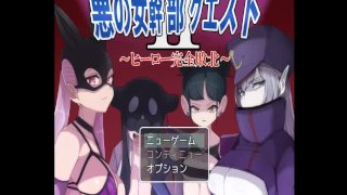 Doujin Eroge Evil Female Executive Quest 2 Hero Complete Defeat Product Version #1 Historia Bohatera Ściśniętego Przez