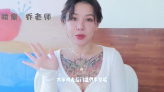 Učitel Fountain Qiao Genderové Zdraví Kde Je Anální Sex Tak Cool Proč Je Nespočet Mužů Tak Posedlých Jak Cool Je Jít