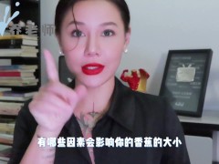 【喷泉乔老师】阴茎增大：男人阴茎的尺寸大小是受什么影响呢？如何让自己的丁丁越来越大？添加  获取更多信息 - Screenshot 4 of 16 - 短小