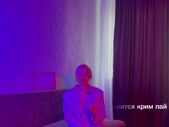 КРИМПАЙ. почему мужчинам нравится КРИМПАЙ. ЧЕМ опасен кримпай. - Screenshot 16 of 16 - кримпай