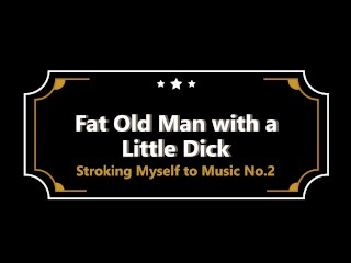 太った老人が自分を音楽に撫でる2