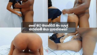 Sri lankan Petite Girl After Office ඔෆිස් ඇරිල ආව ගමන් යටසාය පිටින් දුන්න සැප