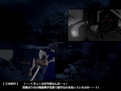 【H GAME】忍堕とし♡バック種付け調教 中出し 巨乳 くの一 6/16