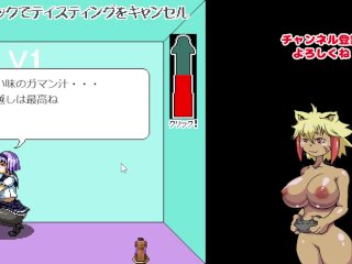 「さくら子さんのガチンポ」実況委プレイ　よくわからんてｗ