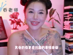 【喷泉乔老师】两性健康：没办法离开炮友怎么办?爱上炮友无法自拔应该转正吗？添加  获取更多信息 - Screenshot 13 of 16 - 秒射